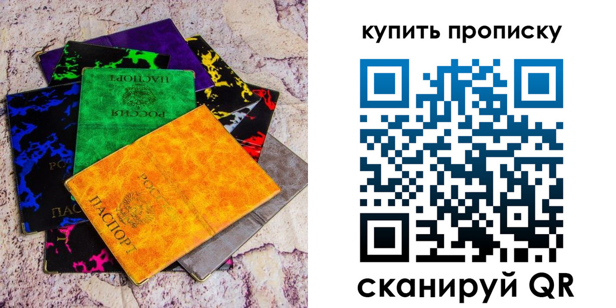 где прописаться в Кемеровской области