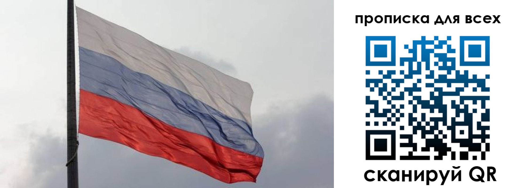 прописка в Кемеровской области