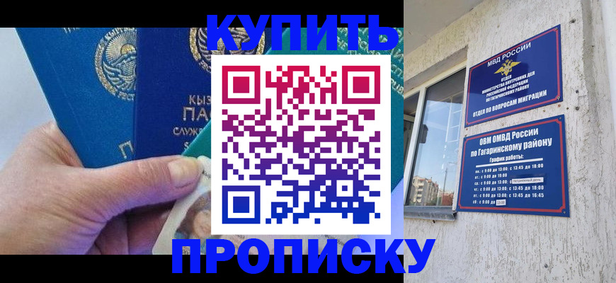 временная регистрация для всех в Кемеровской области