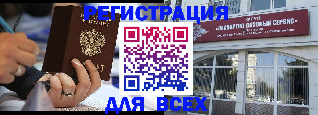 временная регистрация в квартире в Кемеровской области